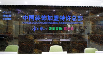 划时代机构办公环境