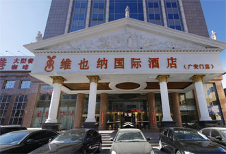 戴工装饰—维也纳酒店