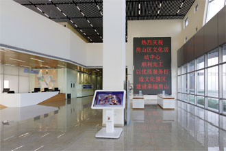 房山文化活动中心