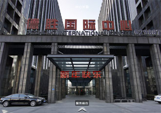 友普德胜国际展厅